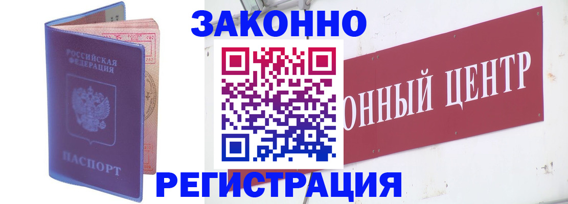 прописка иностранных граждан в Котово