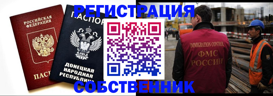 временная регистрация недорого в Котово