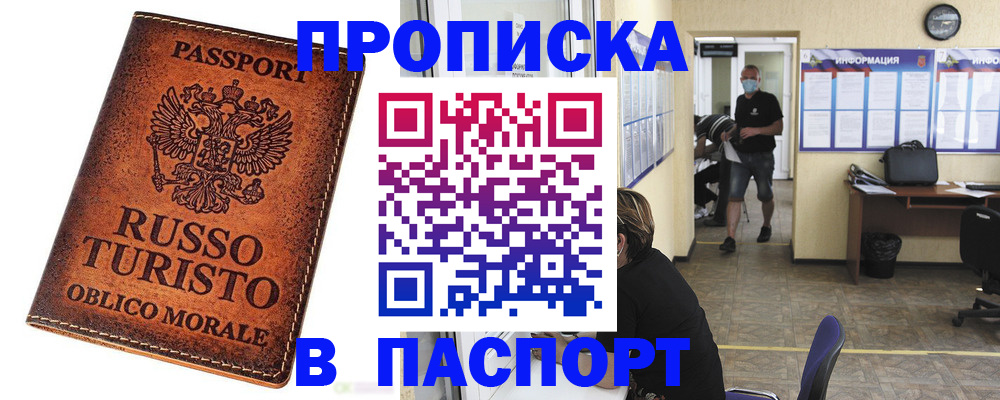 регистрация для школы в Котово