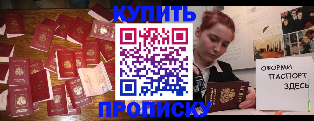 временная регистрация поиск в Котово